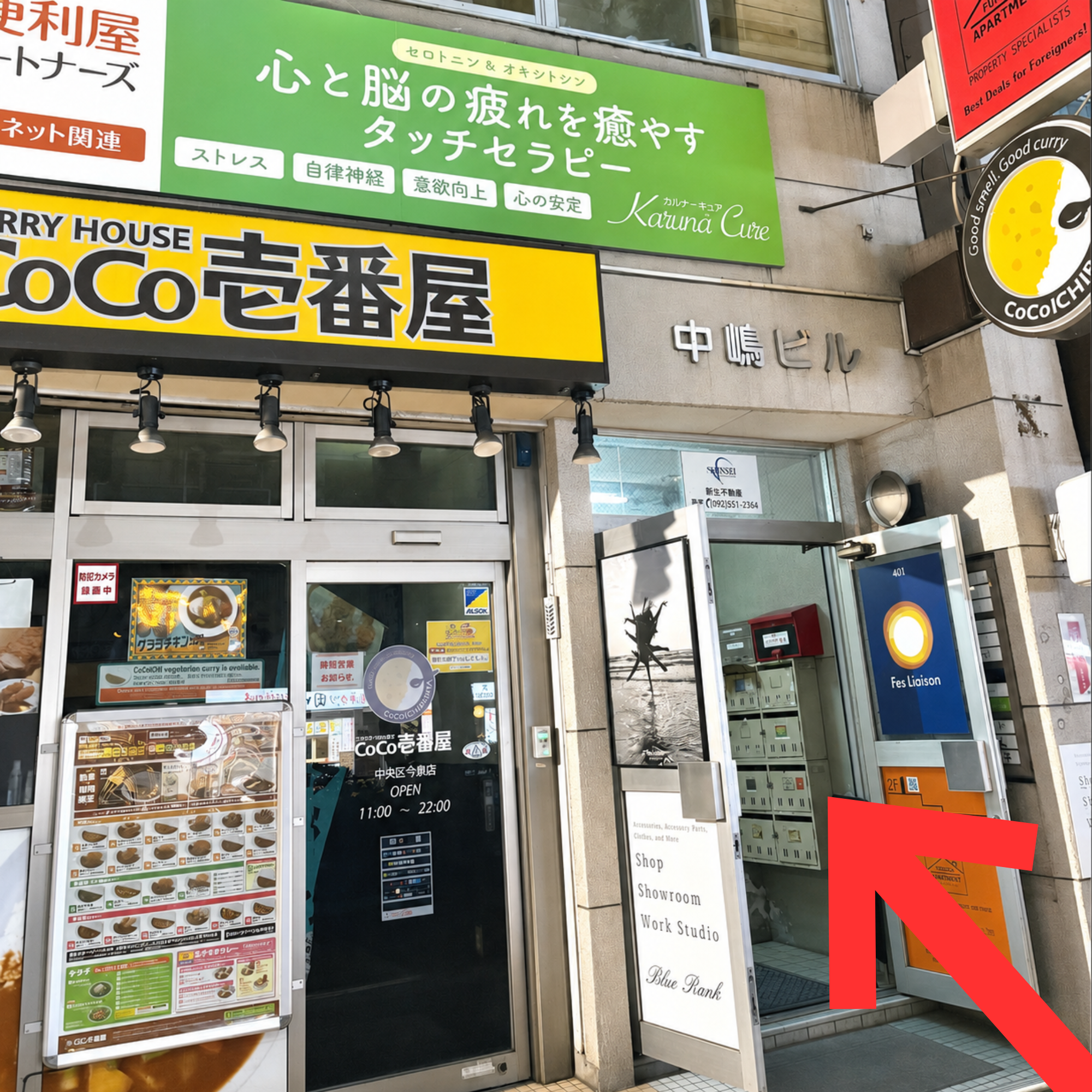 中島ビル外観